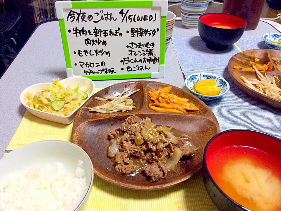 Snapdishの料理写真:牛肉と新玉ねぎ炒め|Mikiさん