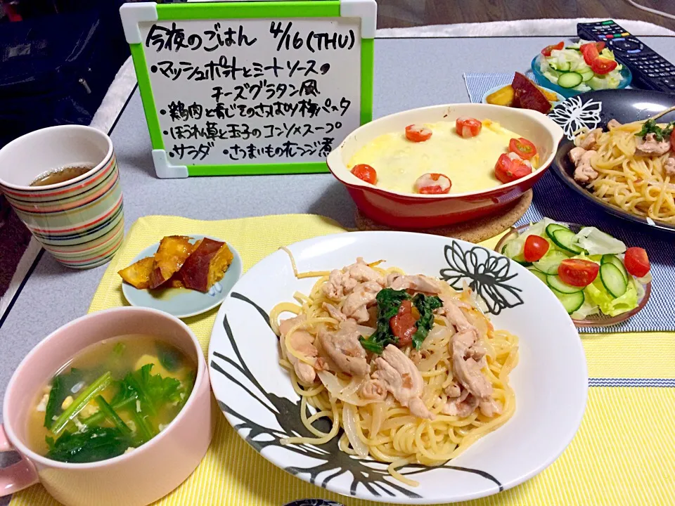 Snapdishの料理写真:鶏と大葉のさっぱり梅パスタ|Mikiさん