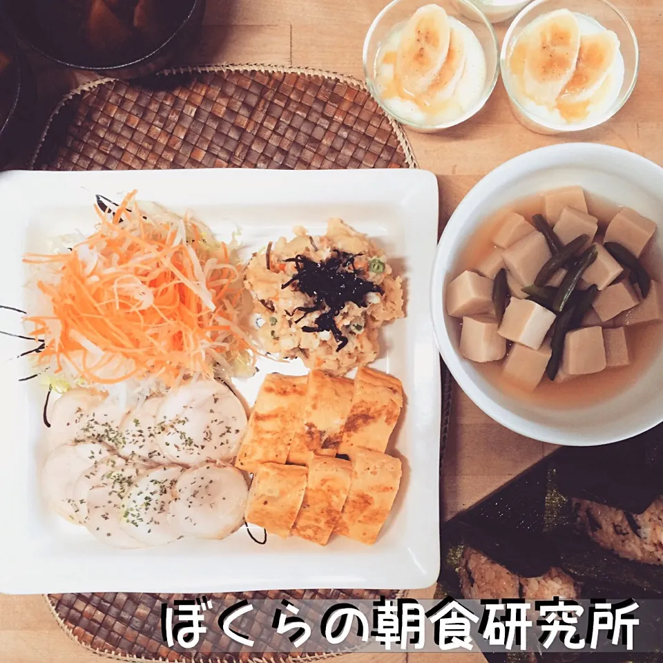 ぼくらの朝食研究。

今日は次男くんの希望で
おにぎり朝食。
おにぎり、味噌汁、だしまき
鶏ハム、ポテトマカロニサラダ
高野豆腐の含め煮、ヨーグルト。
久しぶりの米の朝食。|食キングさん