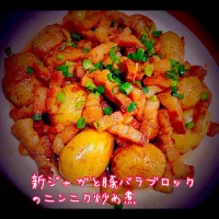 Snapdishの料理写真:新ジャガと豚バラブロックのニンニク炒め煮💕