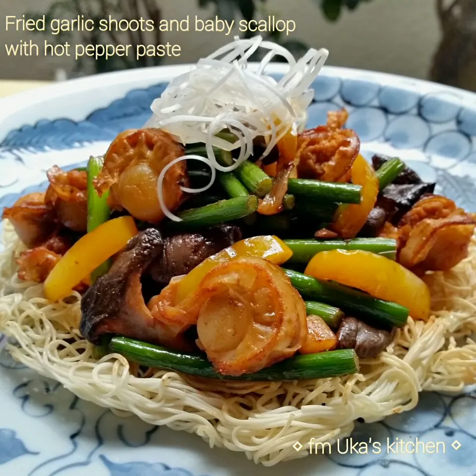 ピリ辛✨スパイシー💥【*☆にんにくの芽のｺﾁｭｼﾞｬﾝ炒め☆*】🍴✨|Ukaさん