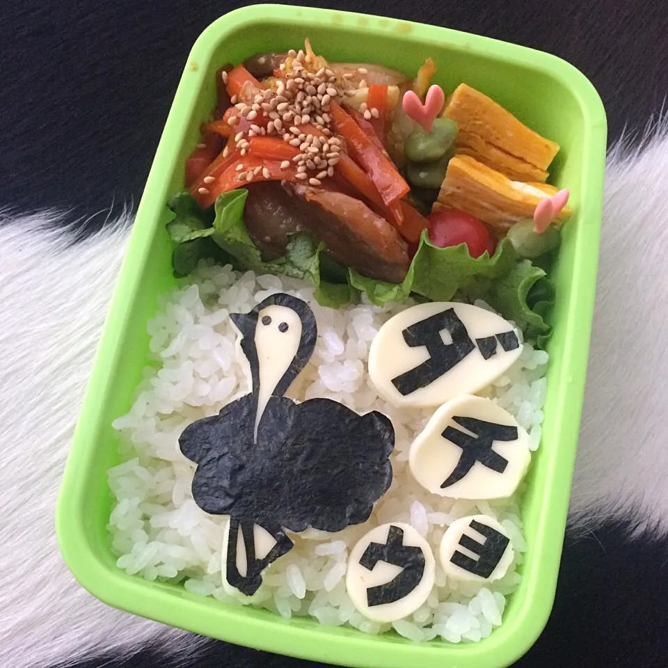 ダチョウのお弁当|manacocoさん