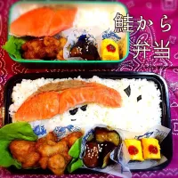 Snapdishの料理写真:鮭から弁当|Yumiさん