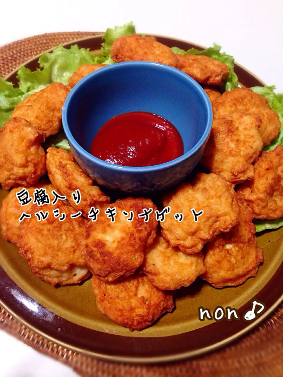 豆腐入りヘルシーチキンナゲット|nonさん