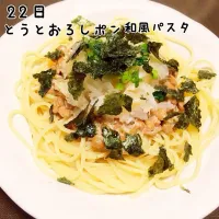 納豆とおろしポン酢の和風パスタ|aoi.kurodaさん