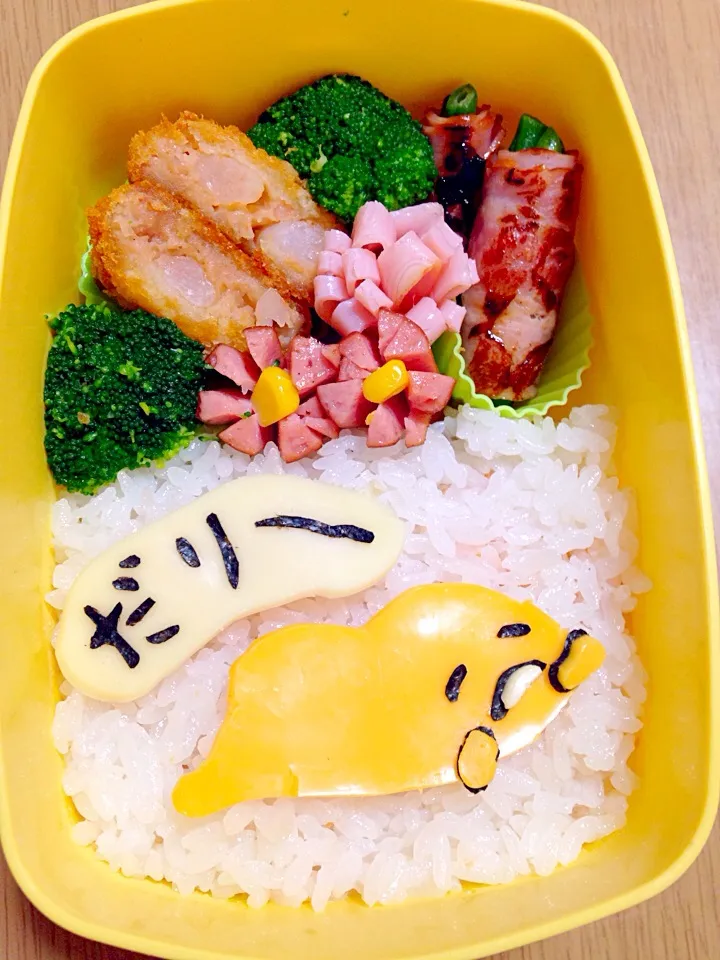 ぐでたま弁当|エミさん