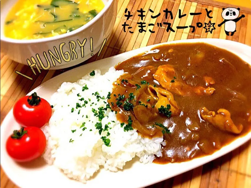 チキンカレーとたまごスープ|MAPITEEさん