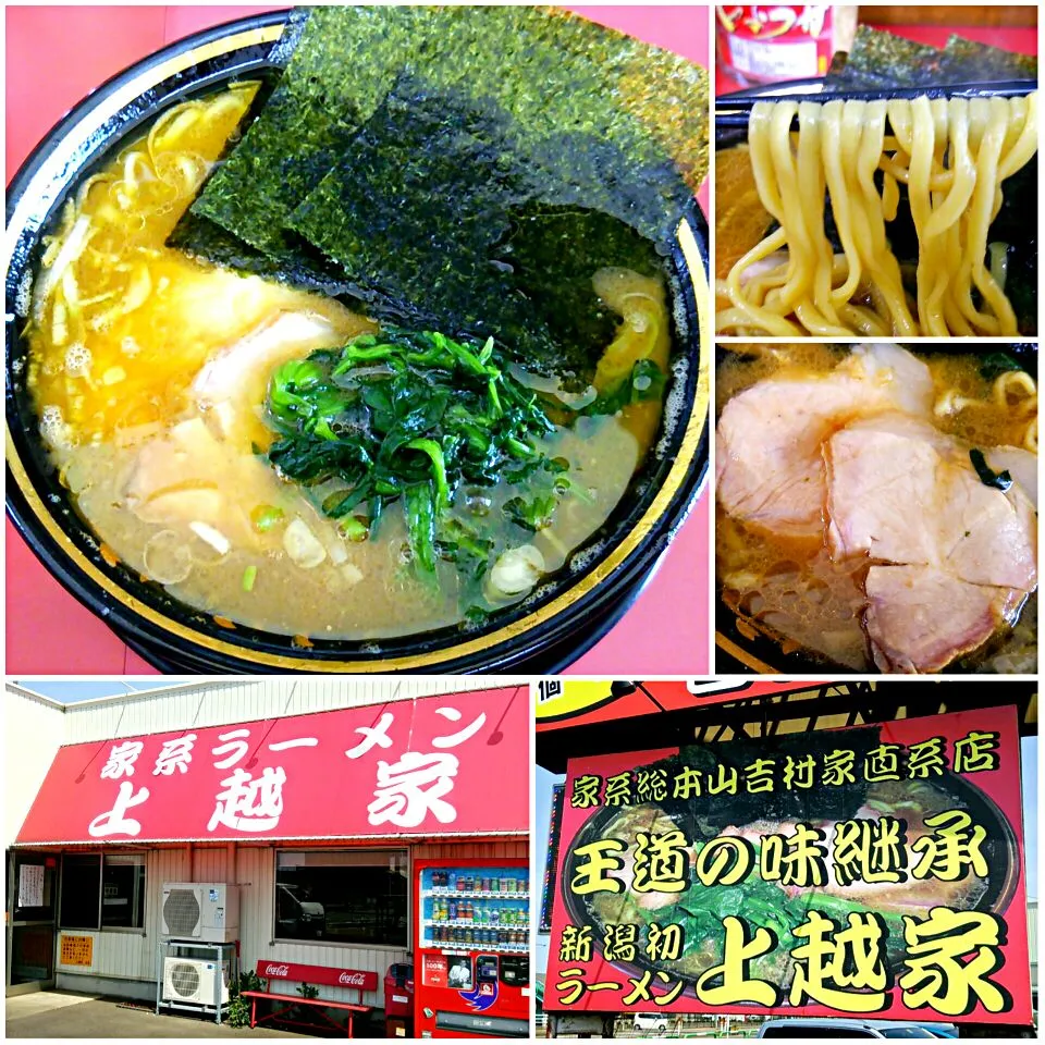 新潟遠征14軒目
上越家 並盛ラーメン 650円
#ラーメン #新潟県上越市 #直江津駅 #新潟遠征 #2015-119|しんたたさん