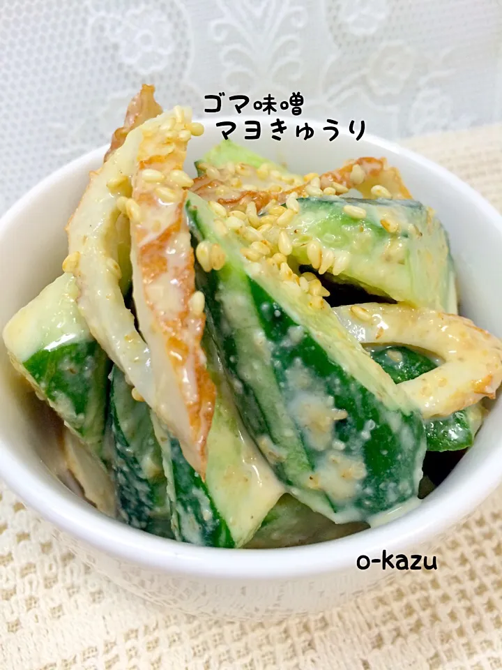 Snapdishの料理写真:nonさんの料理 きゅうり3本ペロッと食べちゃうゴマ味噌マヨきゅうり|o-kazuさん