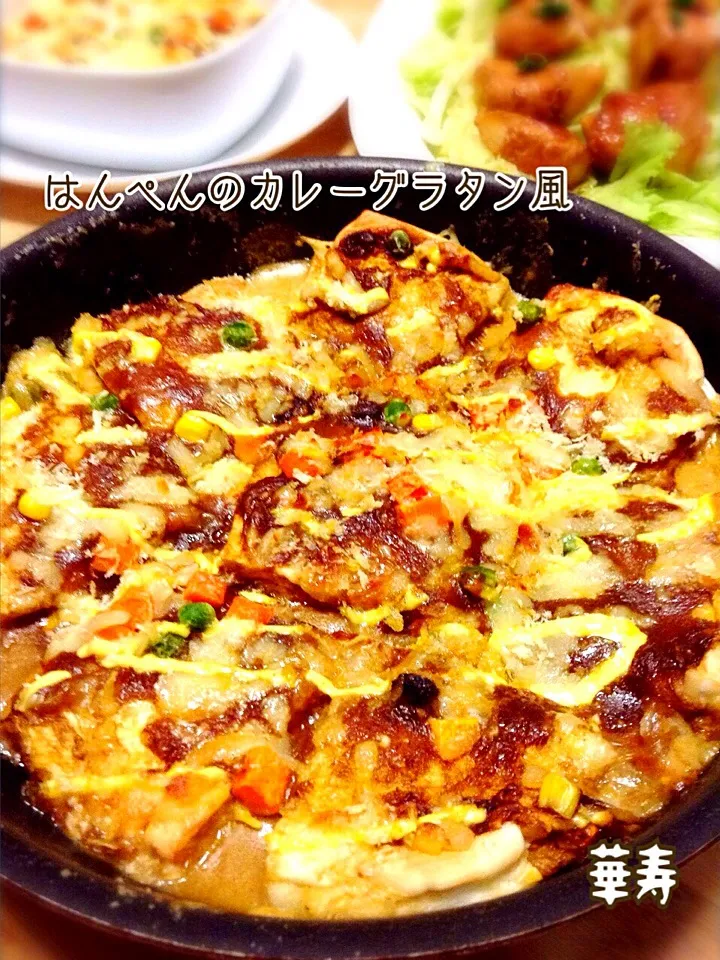 Snapdishの料理写真:はんぺんのカレーグラタン風|かずきっちんさん