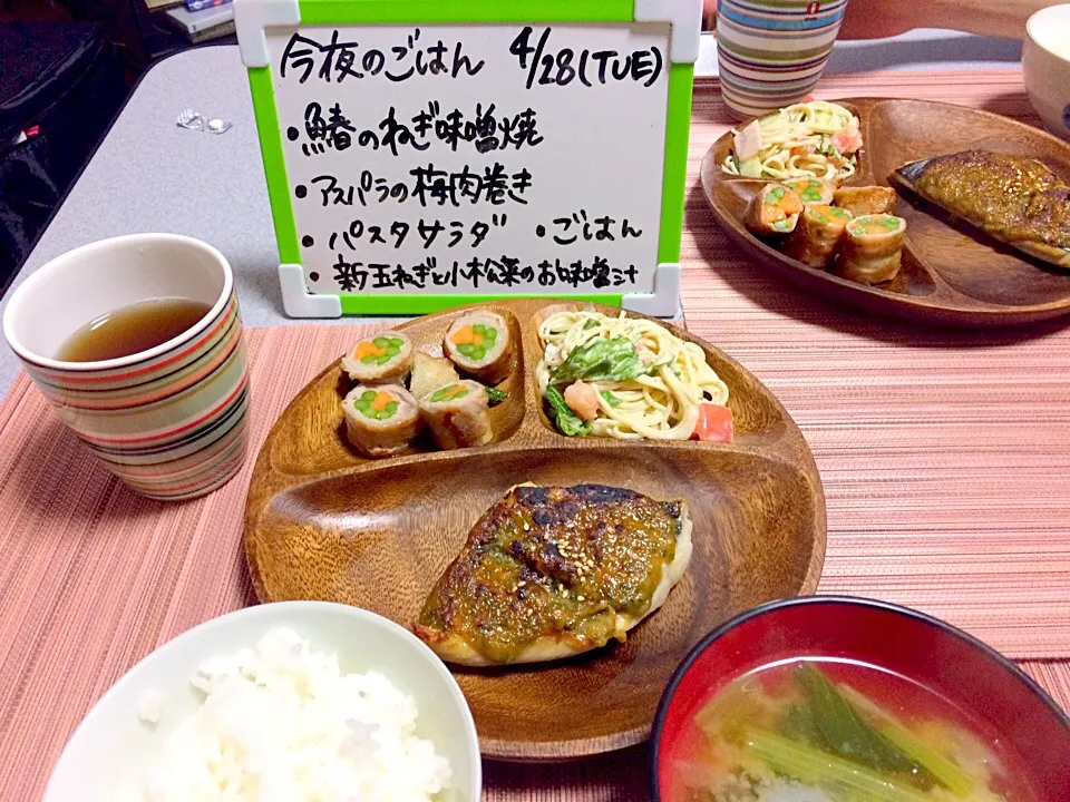 さわらのごま味噌焼き|Mikiさん