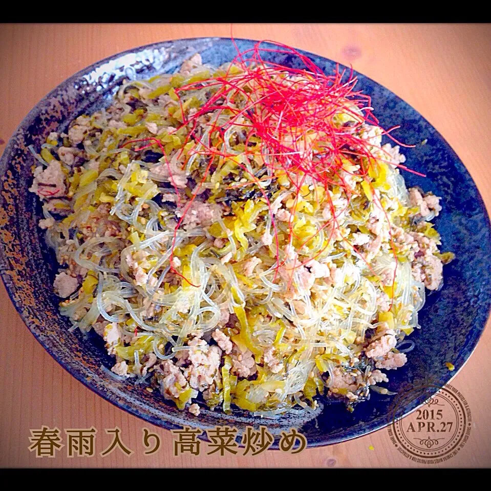 まるまちゃんの春雨入り高菜炒め💕|ともきーた (伊藤 智子)さん