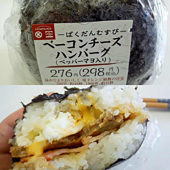 Snapdishの料理写真:ばくだんむすび ベーコンチーズハンバーグ サークルＫ・サンクス|sakumaさん