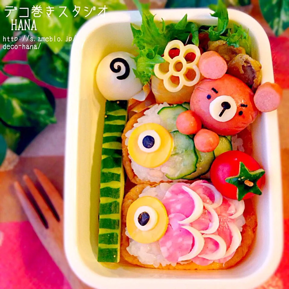 こいのぼりのデコいなり子ども弁当|さとみ (satomi_foodart)さん