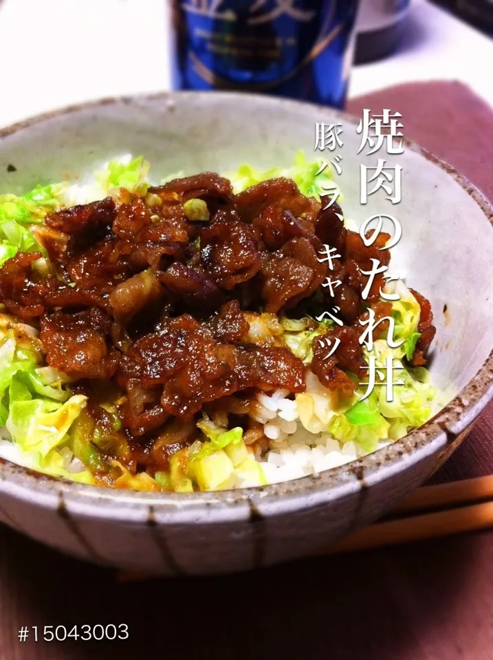 Snapdishの料理写真:#15043003 焼肉のたれ丼(豚バラ、キャベツ) ¥260|dune725さん