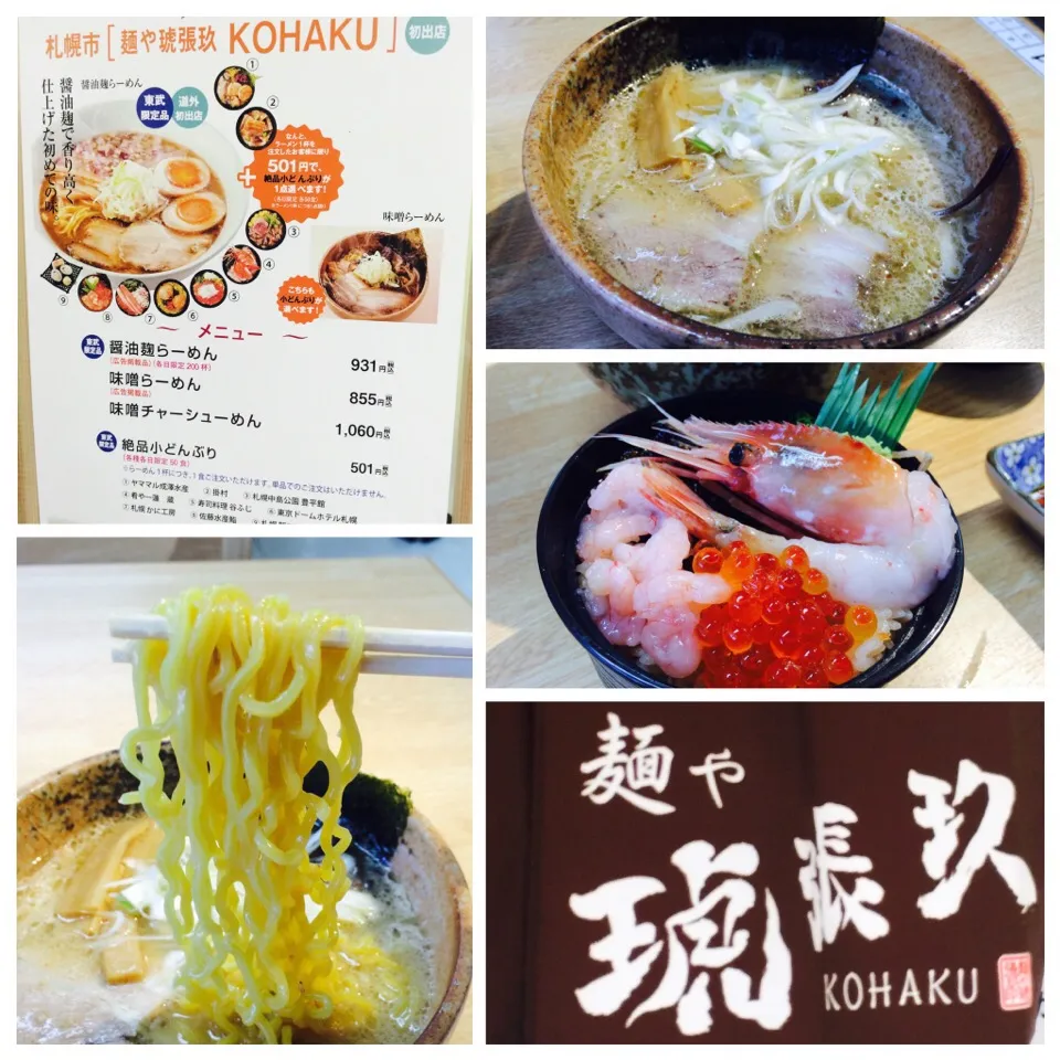 Snapdishの料理写真:札幌・麺や琥張玖(KOHAKU)期間限定店の味噌ラーメン&絶品小どんぶり@池袋東武百貨店・北海道物産展|juneshunさん