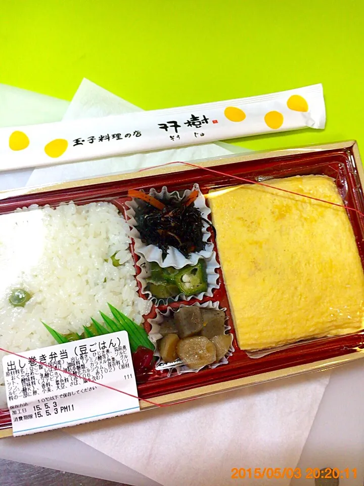 双樹の出し巻き弁当|カリヤ レイイチロウ。さん