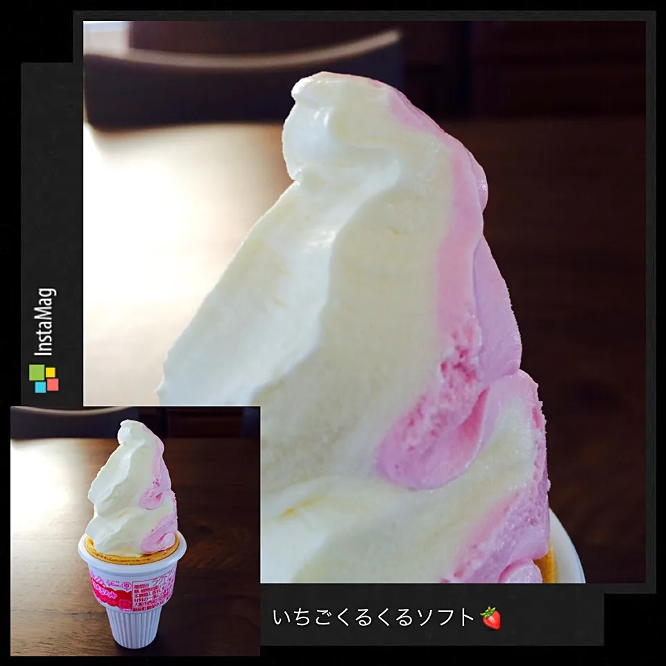 いちごくるくるソフト😋🍦|まきんすぱん///さん