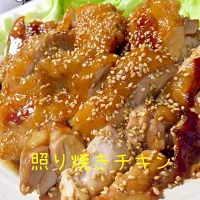 みきやん☺︎さんの料理 照焼きチキン