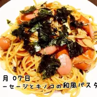 Snapdishの料理写真:ソーセージとキノコのバター醤油パスタ|aoi.kurodaさん