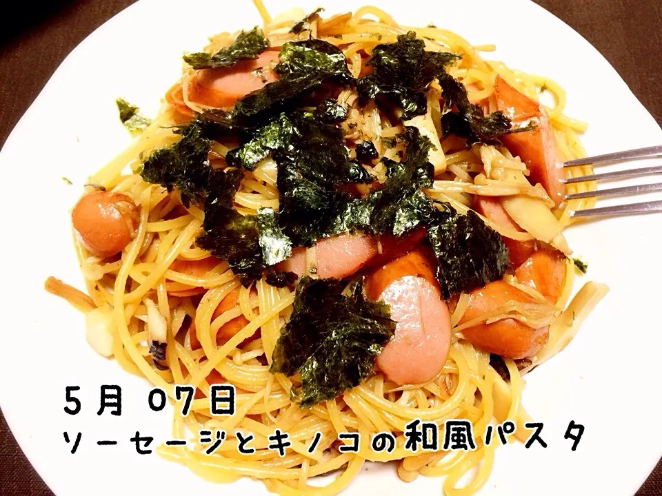 Snapdishの料理写真:ソーセージとキノコのバター醤油パスタ|aoi.kurodaさん