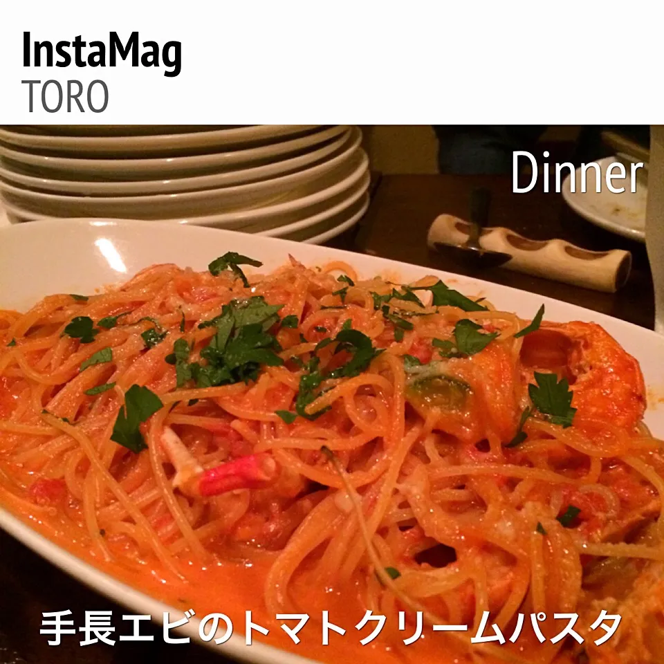 手長海老のトマトクリームパスタ🍝|まきんすぱん///さん