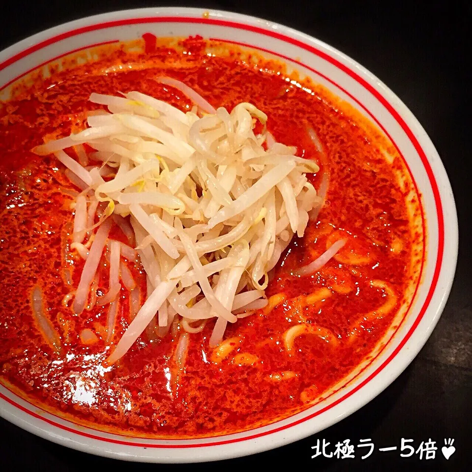 ＠蒙古タンメン中本(渋谷)☆北極ラーメン🍜５倍♪ 辛旨度MAX−！😝|TETSU♪😋さん