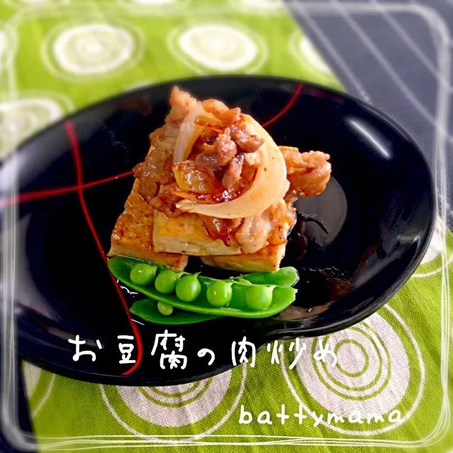 Snapdishの料理写真:フライパンひとつで♡豆腐の肉炒め♡battymamaのお弁当のおかず♡|ばってぃーまま＠♪さん