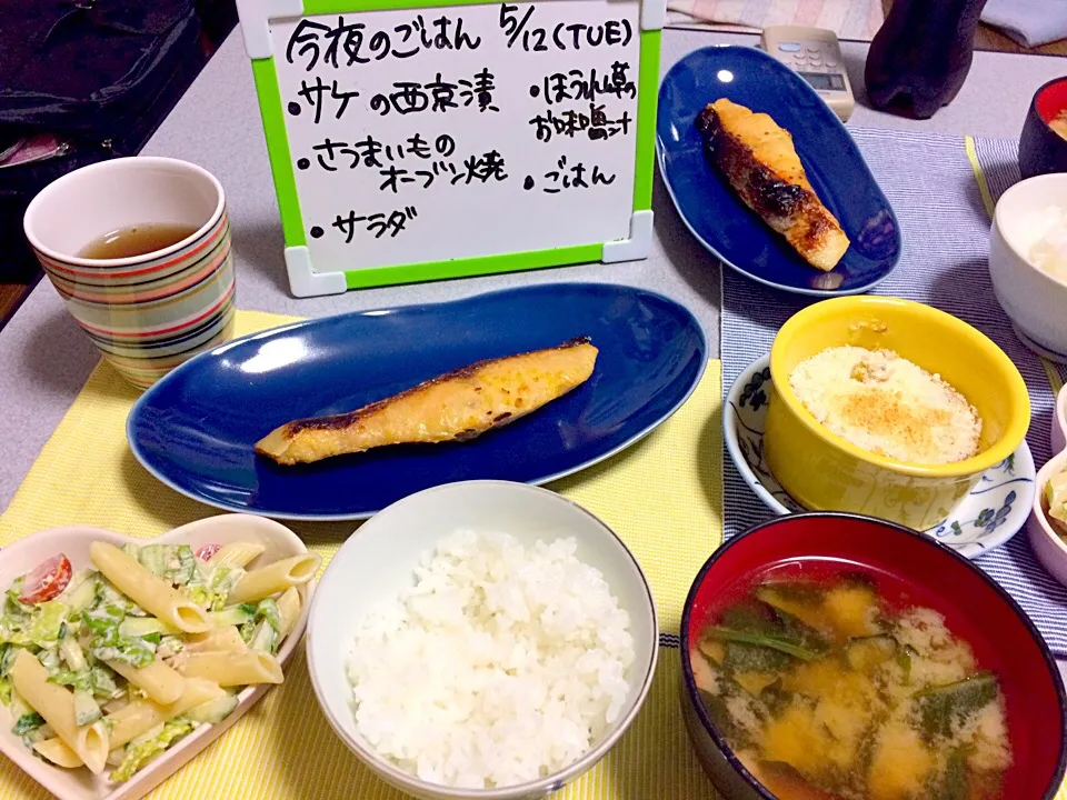 Snapdishの料理写真:サケの西京焼き|Mikiさん