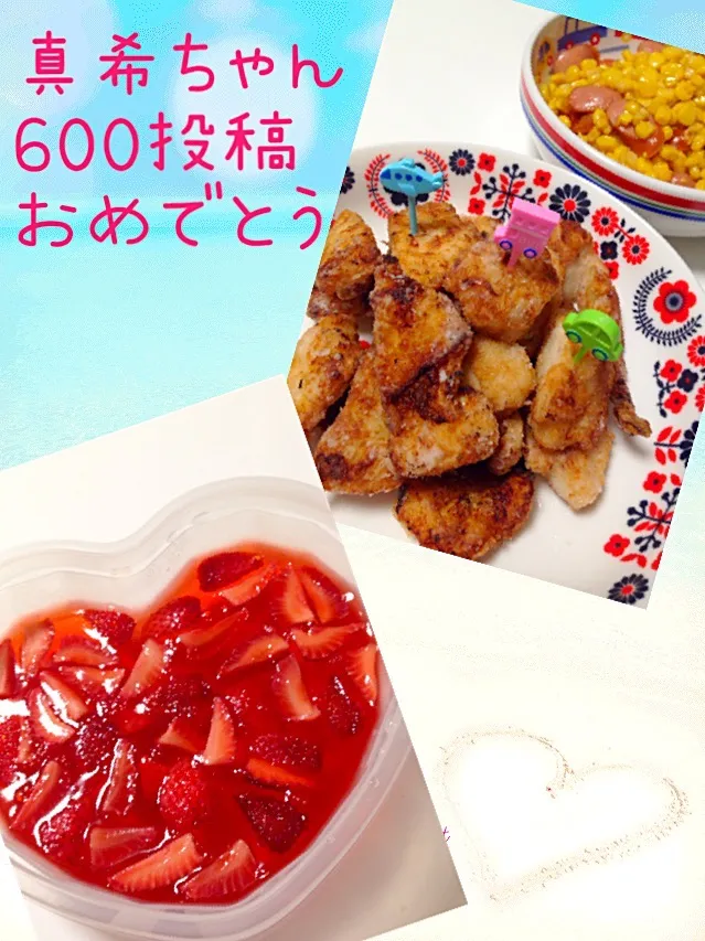 山本真希さんの料理 鶏のサクサク焼き♡真希ちゃん600投稿おめでとう⤴︎⤴︎(ノ▽〃)|mari♡（もも(*´∀｀*)♪）さん