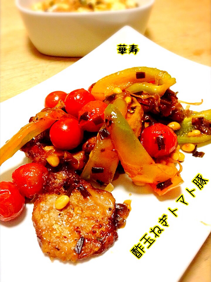酢玉ねぎトマト豚🐷
