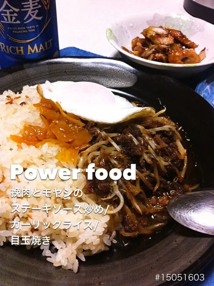 #15051603 PowerFood(ガーリックライス、挽肉とモヤシのステーキソース炒め、目玉焼き、福神漬) ¥220|dune725さん