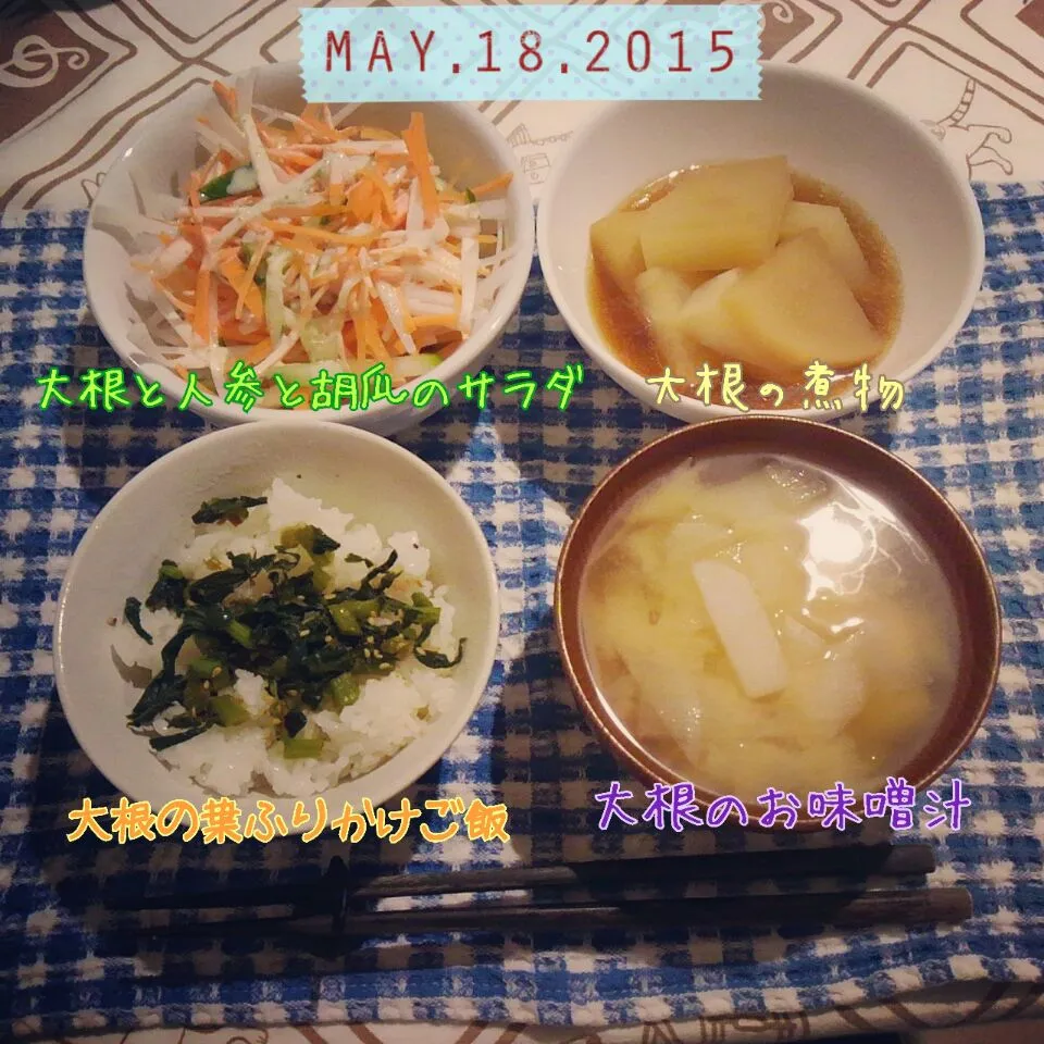 20150518 晩御飯|ほんださんさん