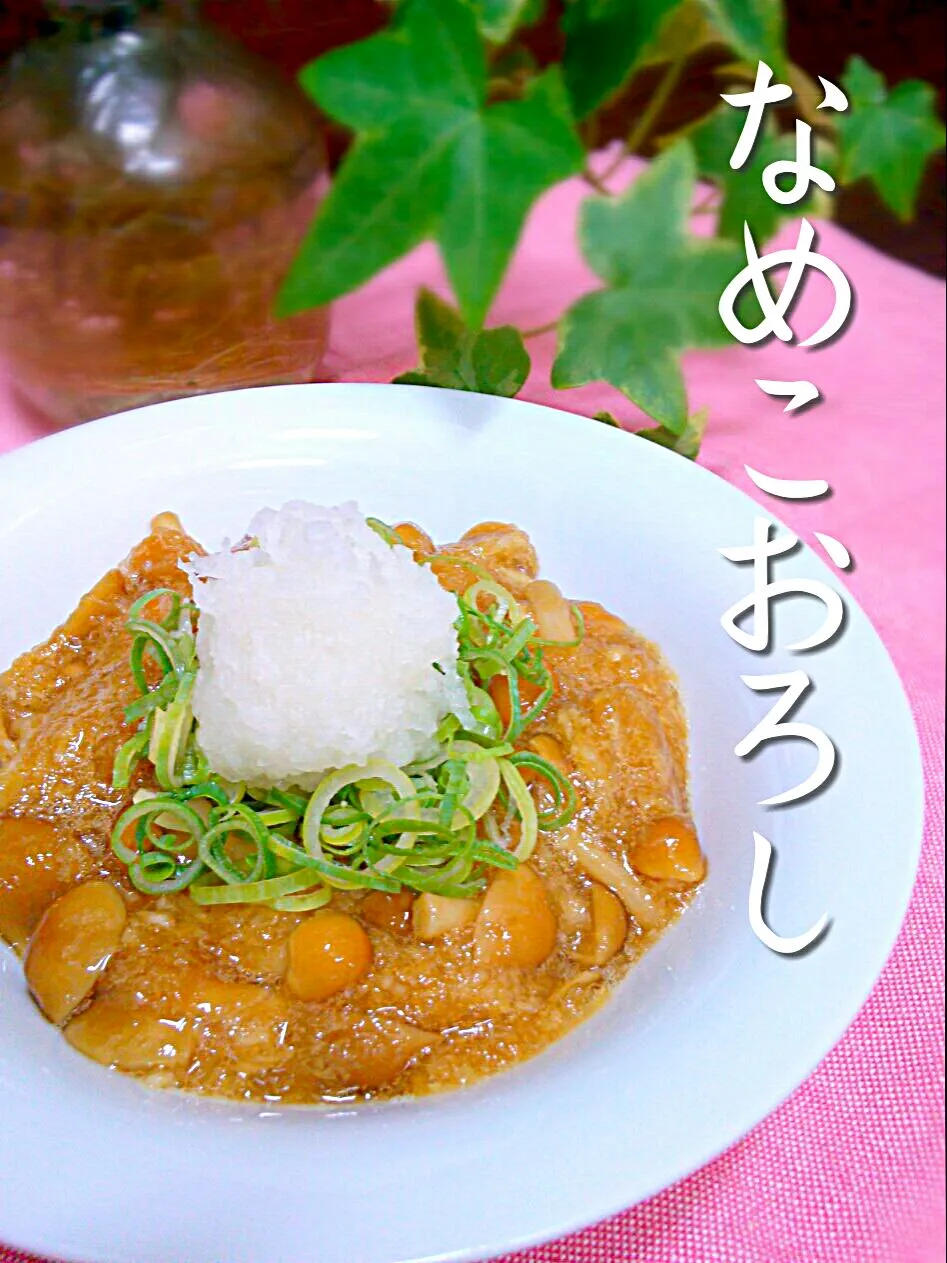 nameko mashrooms dressed with grated radish!!|和田 匠生さん