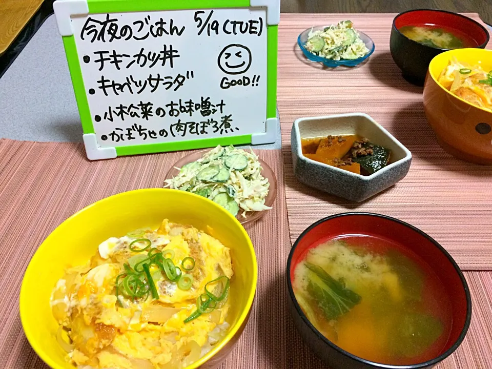 Snapdishの料理写真:チキンカツ丼|Mikiさん