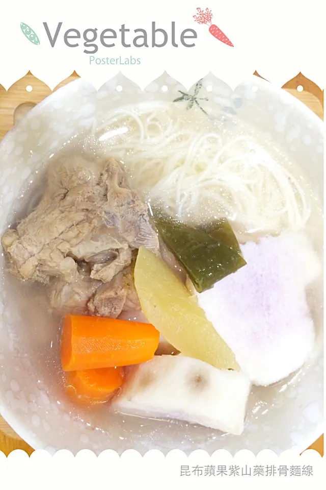 Snapdishの料理写真:昆布山藥蘋果排骨麵線|lingさん