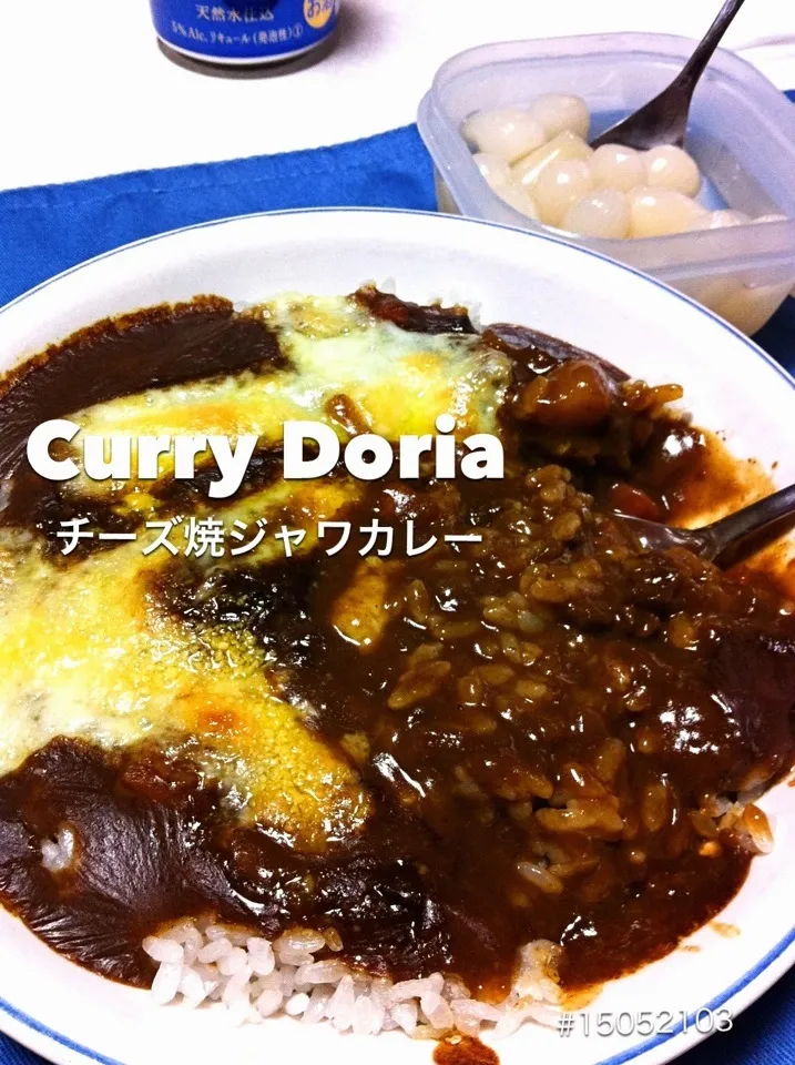 #15052103 チーズ焼ジャワカレー ¥250|dune725さん