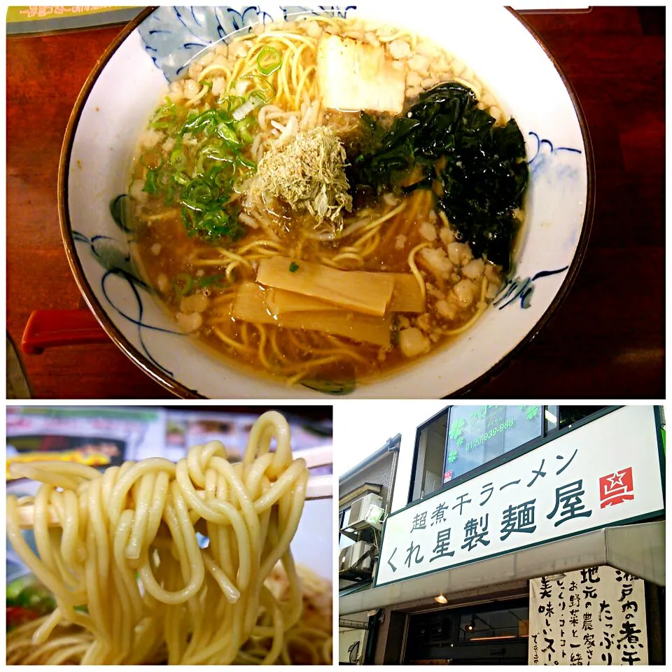 広島遠征14軒目
くれ星製麺屋＠広島県呉市
くれ星麺 590円
#広島遠征 #ラーメン #広島県呉市 #2015-151|しんたたさん