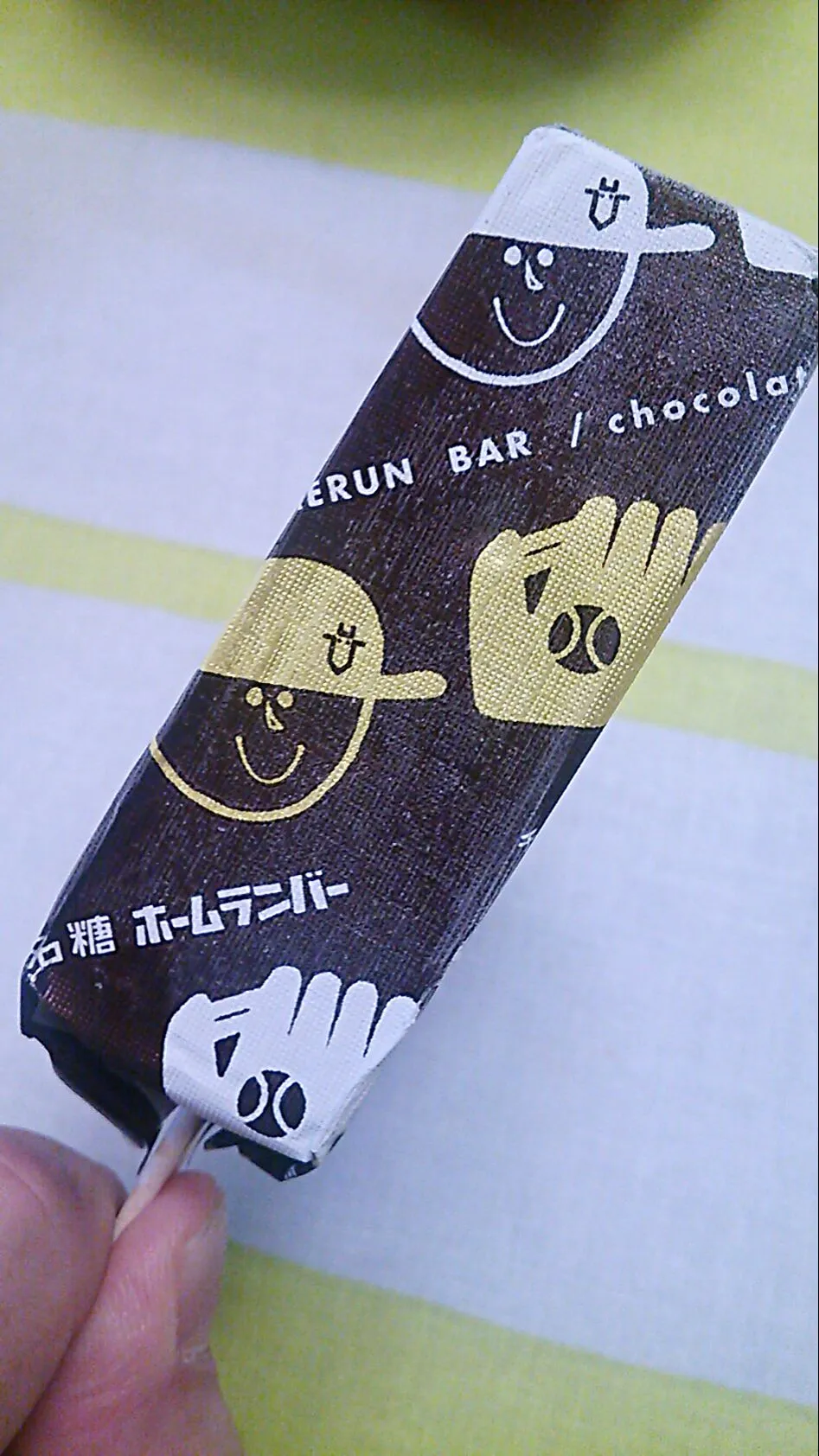 デザートはダイエットの敵だけど…人生初の「ホームランバー　チョコレート味」なので今日は許可🙆|にゃあ（芸名）さん