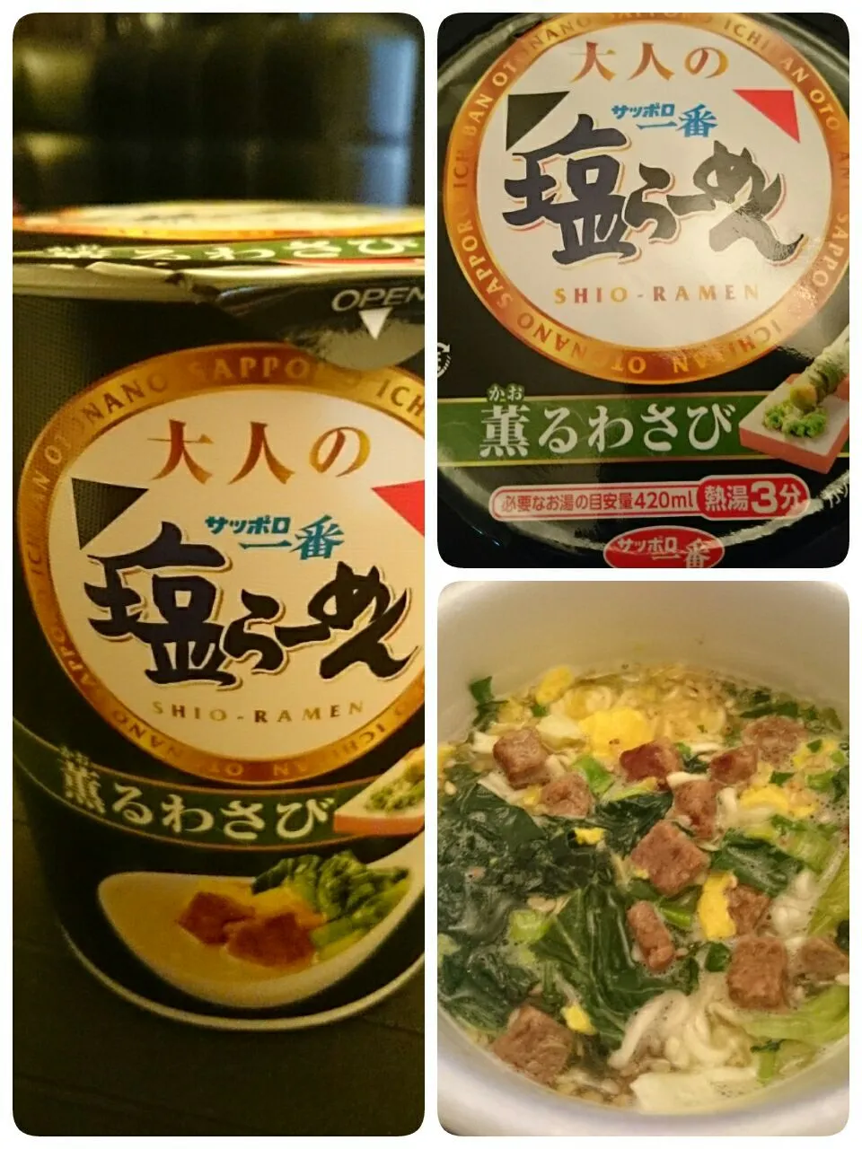 朝から 何も食べていなかった事に気付き、 今日は サッポロ一番 大人の塩ラーメン♪ わさびが効いて さっぱり美味しい(●´)З`)))ﾓｸﾞﾓｸﾞ|yokoさん