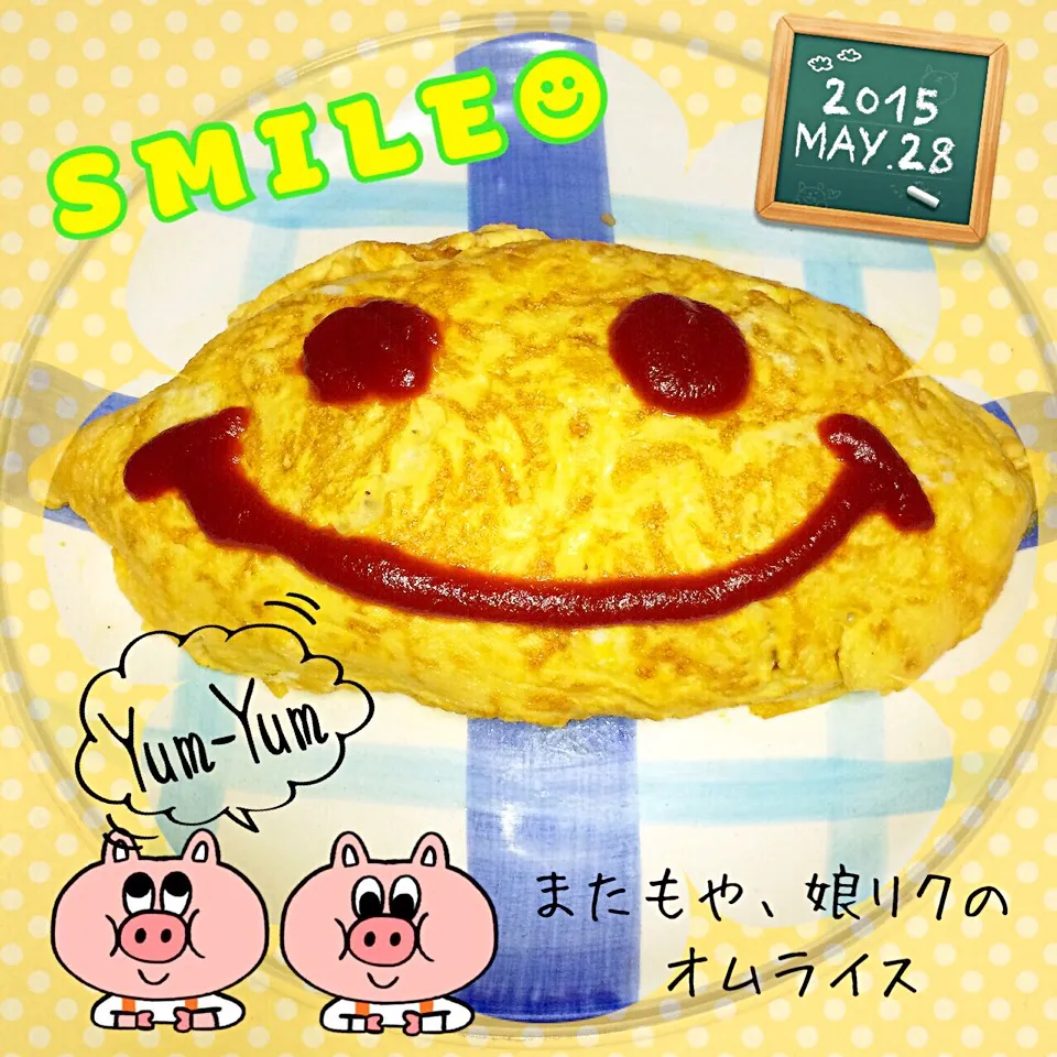 Snapdishの料理写真:娘の晩ご飯。またもやオムライス…どんだけ好きやねん(´･ω･`;)|こぶちゃんさん