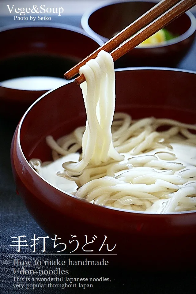 【Recipe/少材料】タピオカ粉でばっちりツルシコの麺に♪　本格派の自家製手打ちうどん #VegeAndSoup|晴子さん