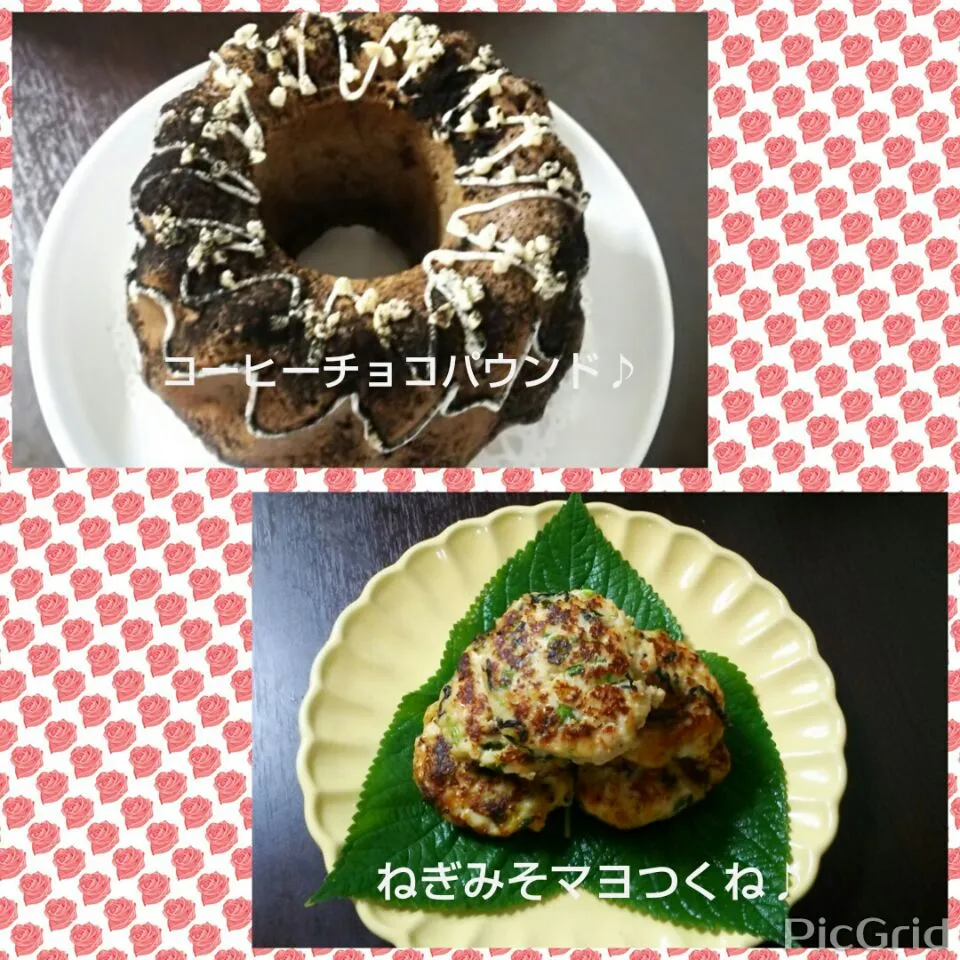 ともさんのコーヒーチョコパウンド♪&ねぎみそマヨつくね♪|ゆっこさん