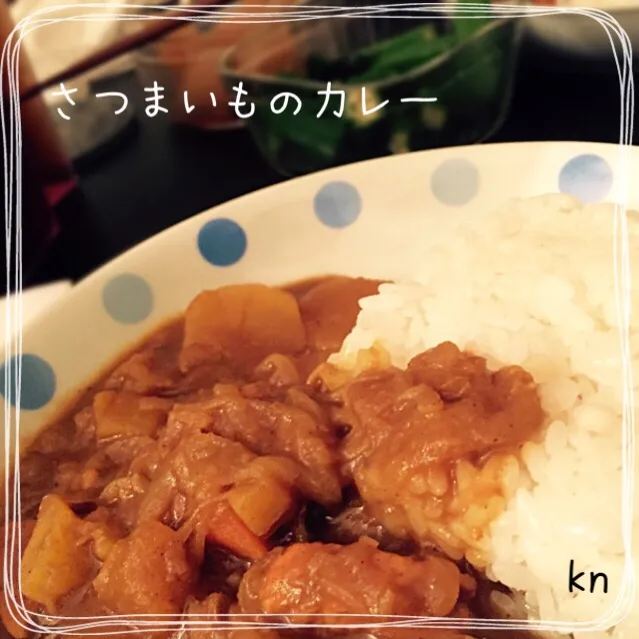 さつまいものカレー◝(⁰▿⁰)◜|knさん