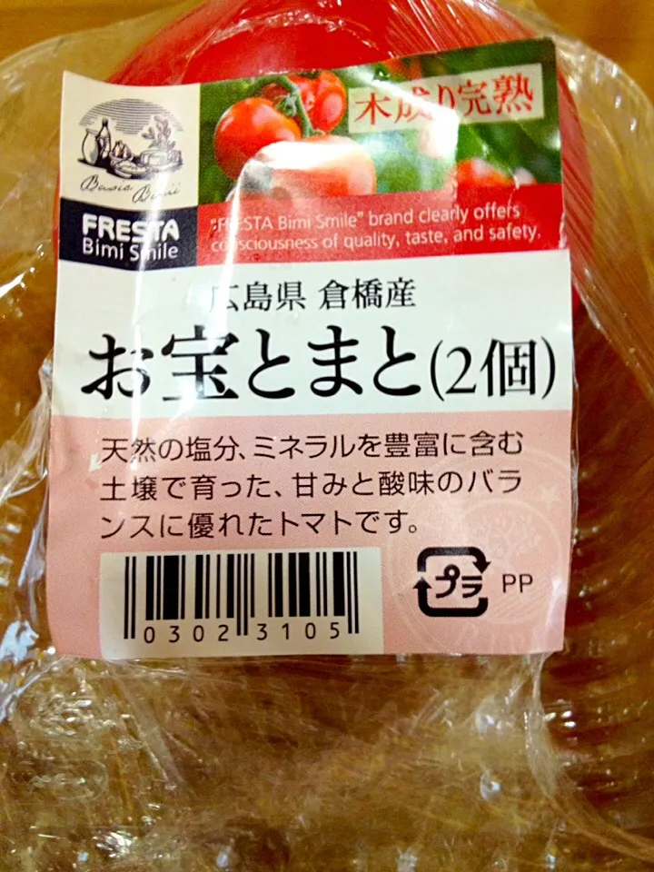 Snapdishの料理写真:トマト🍅好きにはたまらない✨お宝トマト|まいりさん