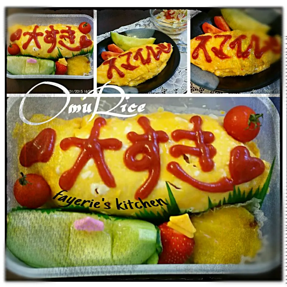 #OmuRice #オムライス|☆fayerie★フェイリー☆さん