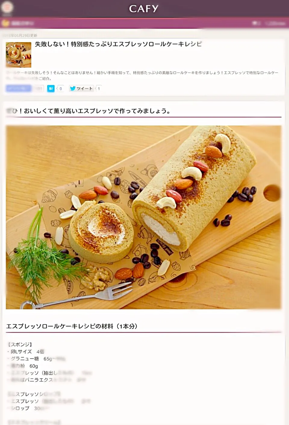 エスプレッソロールケーキ #エスプレッソ #ロールケーキ #レシピ|【公式】料理研究家　指宿さゆり≫ｽﾀｼﾞｵ（ｽﾀｯﾌ運営）さん