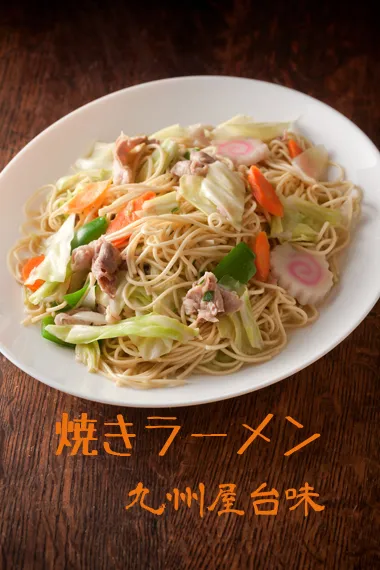 塩分、半分！焼きラーメン♪ #素人料理百珍|siwatchさん