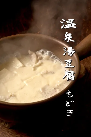 濃厚な湯豆腐♪ #素人料理百珍|siwatchさん