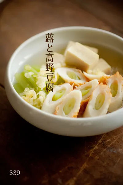 蕗と高野豆腐の煮物♪ #素人料理百珍|siwatchさん